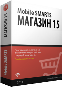 Клеверенс: Mobile SMARTS: Магазин 15